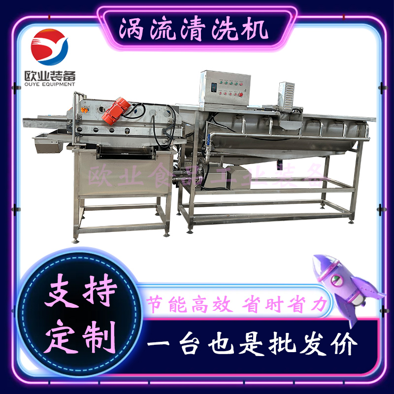 渦流清洗機
